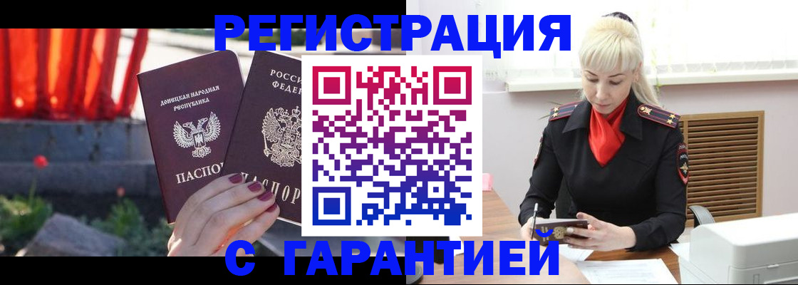 временная регистрация надежно в Усть-Куте