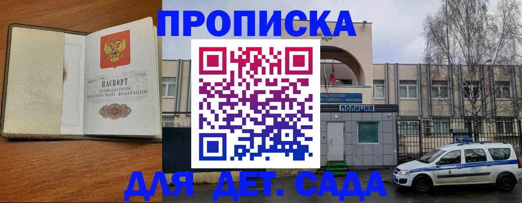 регистрация для дет. сада в Усть-Куте